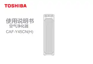 Midea美的 室内净化器CAF-Y45CN(H)钛钢灰CAF-Y45CN(H)东芝